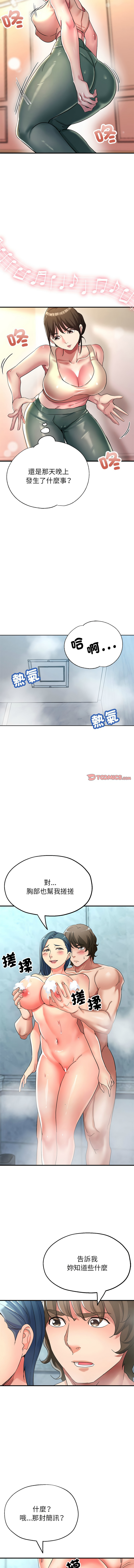 [韩国漫画] 寄生亲家 剧情,女仆,青年#[14P]-3
