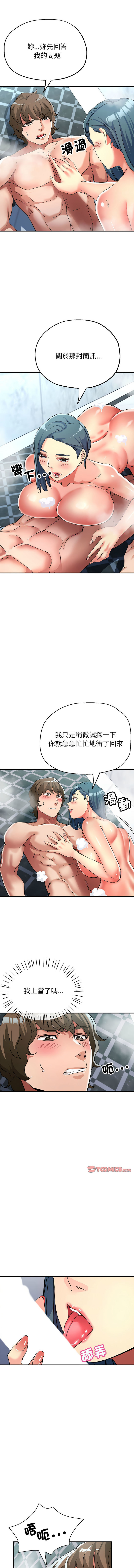 [韩国漫画] 寄生亲家 剧情,女仆,青年#[14P]-5