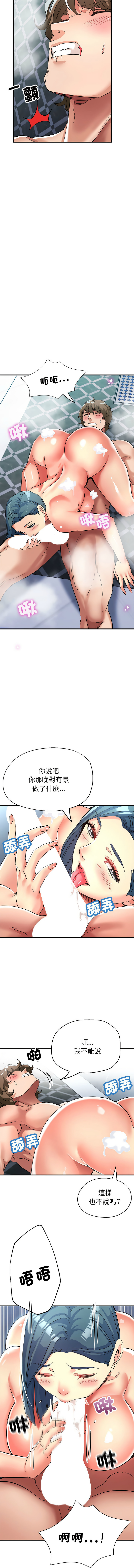 [韩国漫画] 寄生亲家 剧情,女仆,青年#[14P]-6