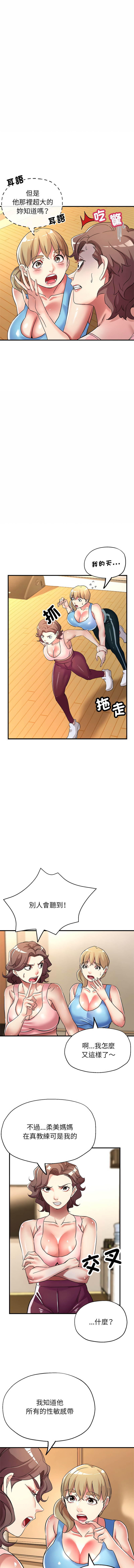 [韩国漫画] 寄生亲家 剧情,女仆,青年#[14P]-9