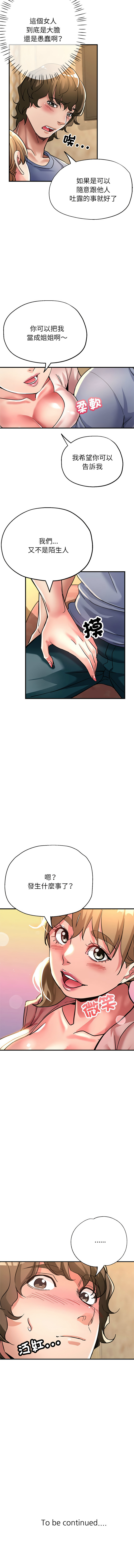 [韩国漫画] 寄生亲家 剧情,女仆,青年#[16P]-15