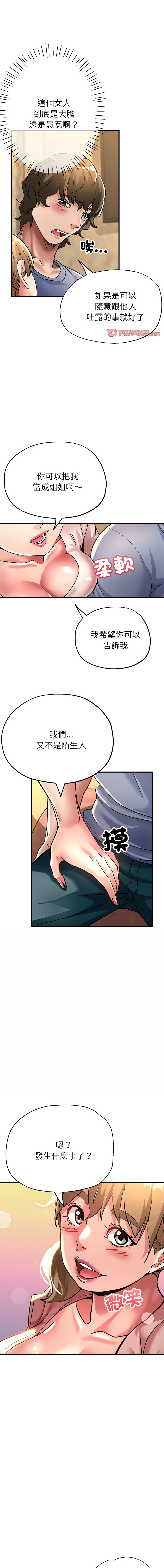 [韩国漫画] 寄生亲家 剧情,女仆,青年#[16P]-1