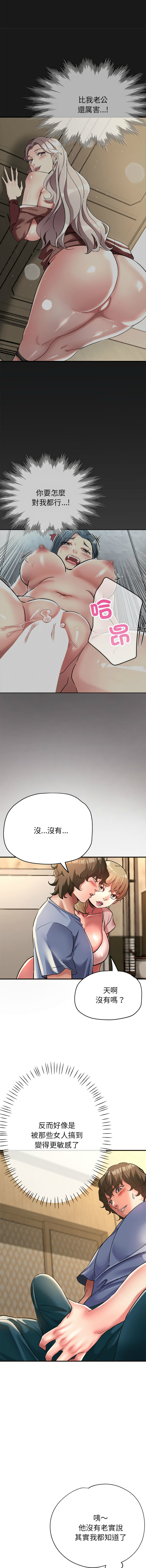 [韩国漫画] 寄生亲家 剧情,女仆,青年#[16P]-10