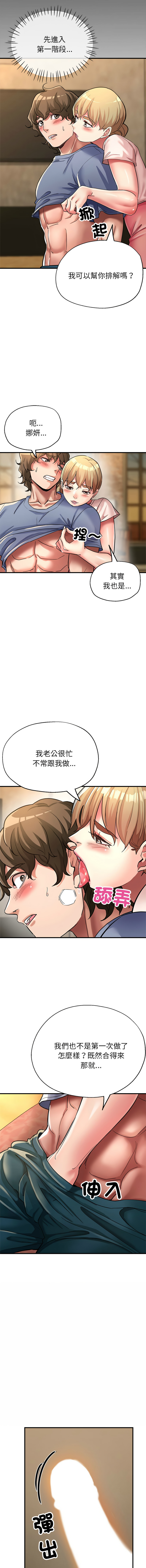 [韩国漫画] 寄生亲家 剧情,女仆,青年#[16P]-12