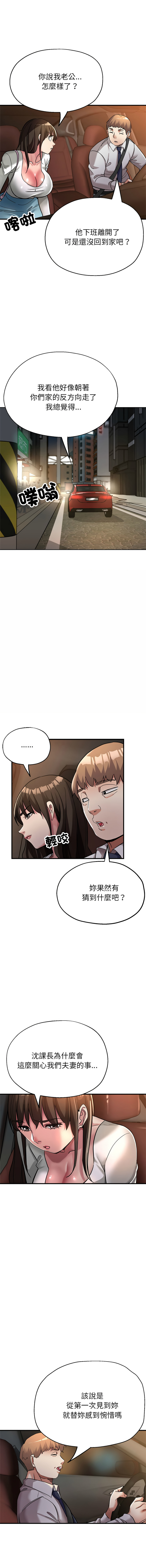 [韩国漫画] 寄生亲家 剧情,女仆,青年#[16P]-14