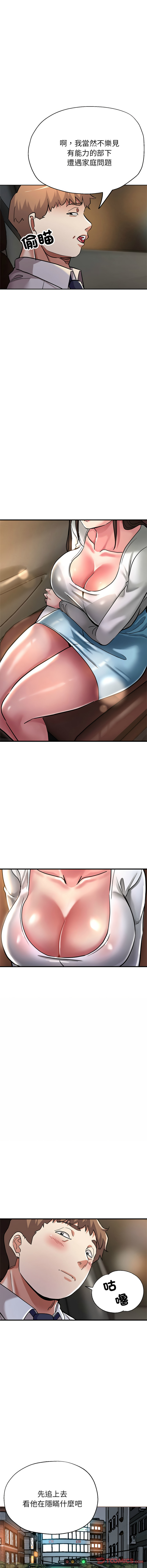 [韩国漫画] 寄生亲家 剧情,女仆,青年#[16P]-15