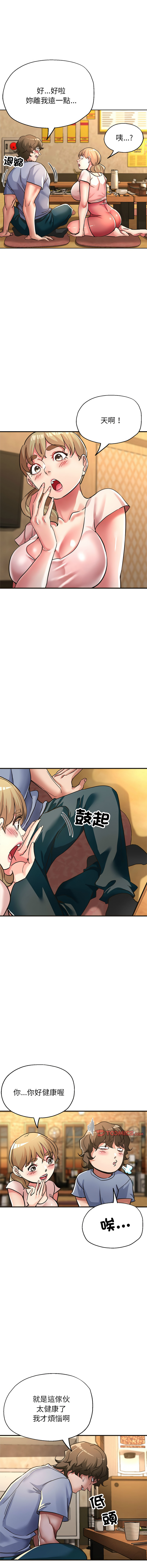 [韩国漫画] 寄生亲家 剧情,女仆,青年#[16P]-3