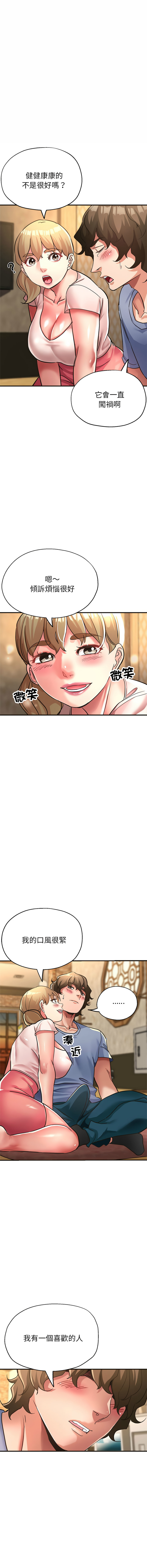 [韩国漫画] 寄生亲家 剧情,女仆,青年#[16P]-4