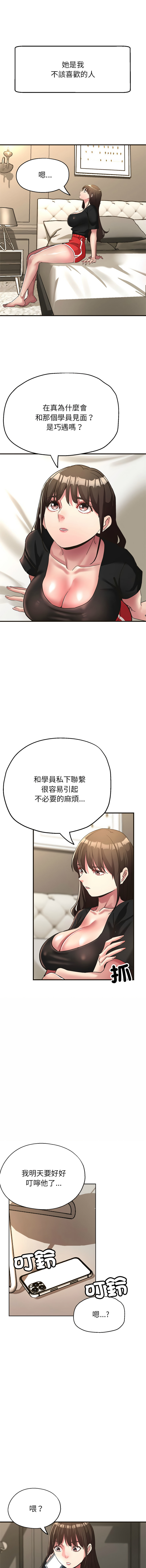 [韩国漫画] 寄生亲家 剧情,女仆,青年#[16P]-5