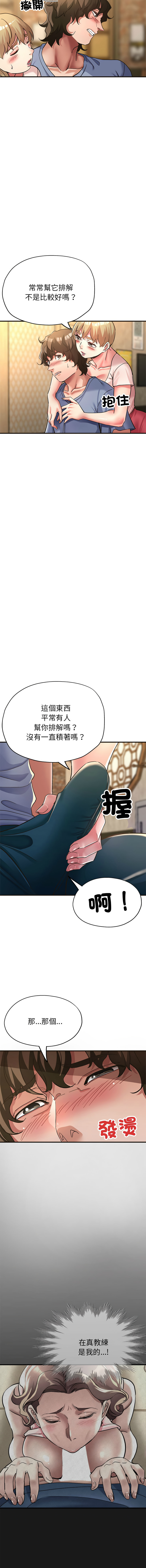 [韩国漫画] 寄生亲家 剧情,女仆,青年#[16P]-9