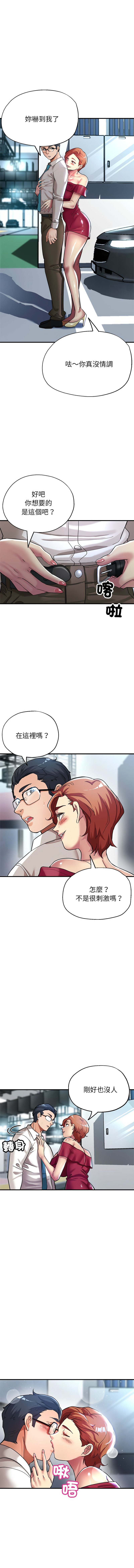[韩国漫画] 寄生亲家 剧情,女仆,青年#[15P]-9