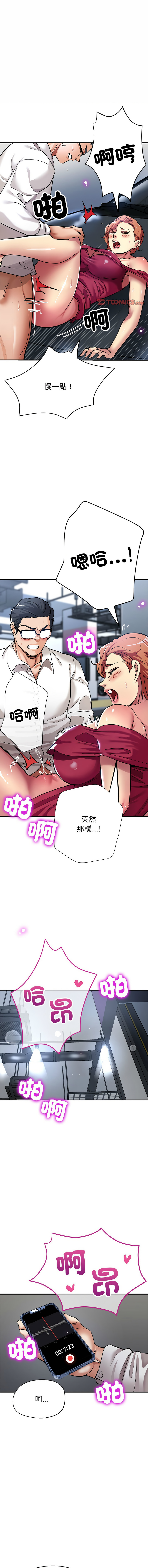 [韩国漫画] 寄生亲家 剧情,女仆,青年#[15P]-1
