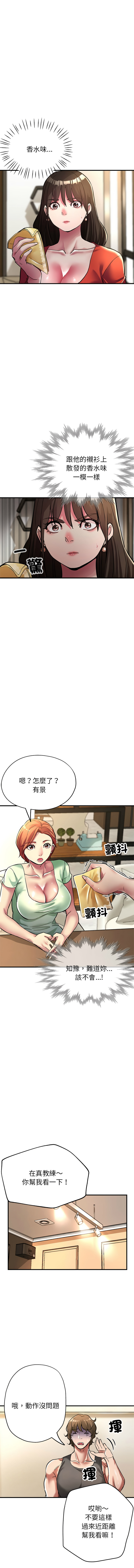 [韩国漫画] 寄生亲家 剧情,女仆,青年#[15P]-11