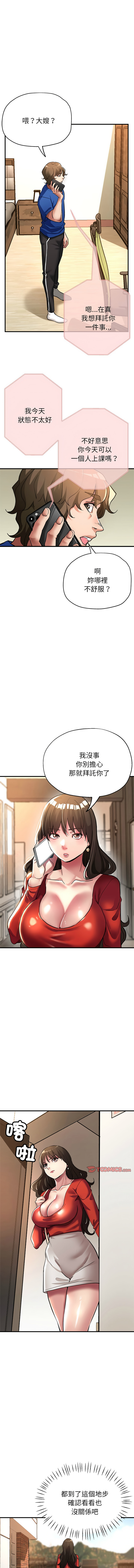 [韩国漫画] 寄生亲家 剧情,女仆,青年#[15P]-5