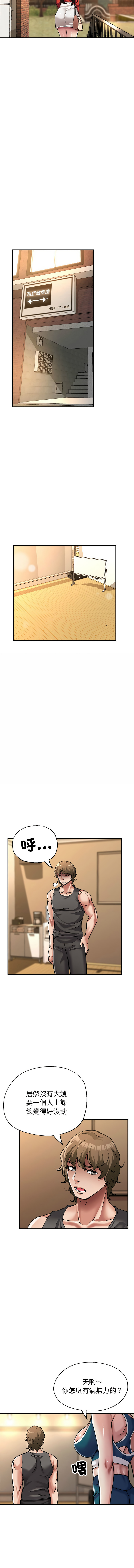 [韩国漫画] 寄生亲家 剧情,女仆,青年#[15P]-6