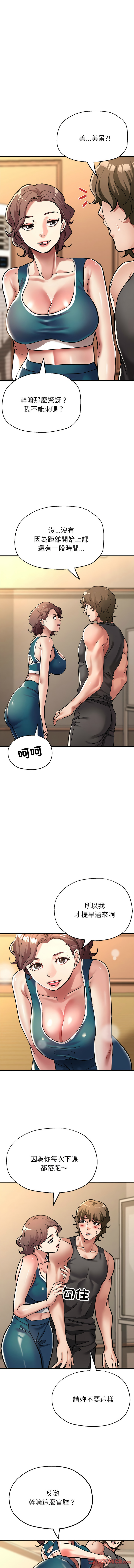 [韩国漫画] 寄生亲家 剧情,女仆,青年#[15P]-7