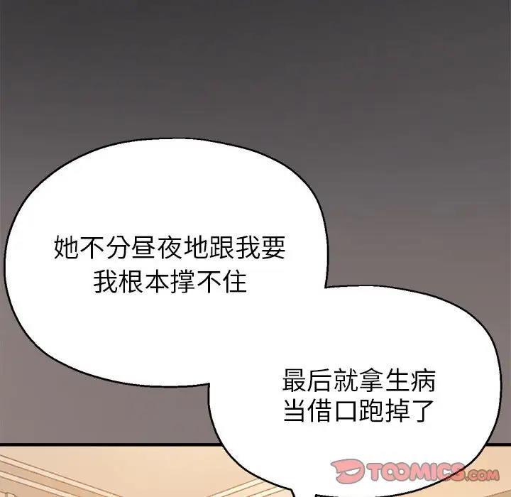 [韩国漫画] 寄生亲家 剧情,女仆,青年#[178P]-100