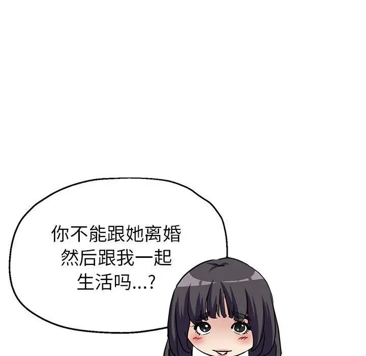 [韩国漫画] 寄生亲家 剧情,女仆,青年#[178P]-105