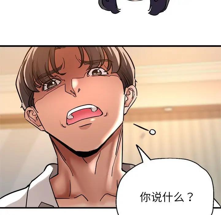 [韩国漫画] 寄生亲家 剧情,女仆,青年#[178P]-106