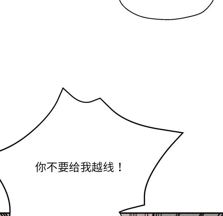[韩国漫画] 寄生亲家 剧情,女仆,青年#[178P]-107