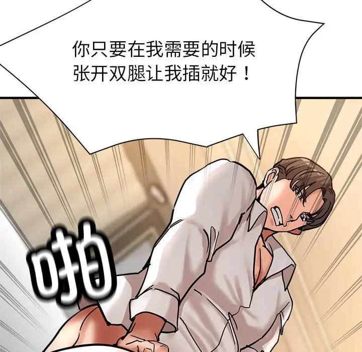 [韩国漫画] 寄生亲家 剧情,女仆,青年#[178P]-110