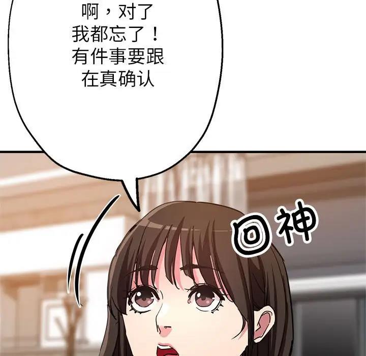 [韩国漫画] 寄生亲家 剧情,女仆,青年#[178P]-119