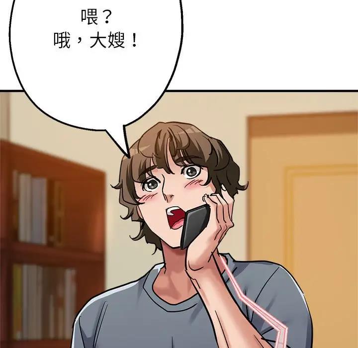 [韩国漫画] 寄生亲家 剧情,女仆,青年#[178P]-123