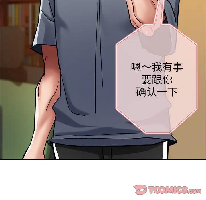 [韩国漫画] 寄生亲家 剧情,女仆,青年#[178P]-124