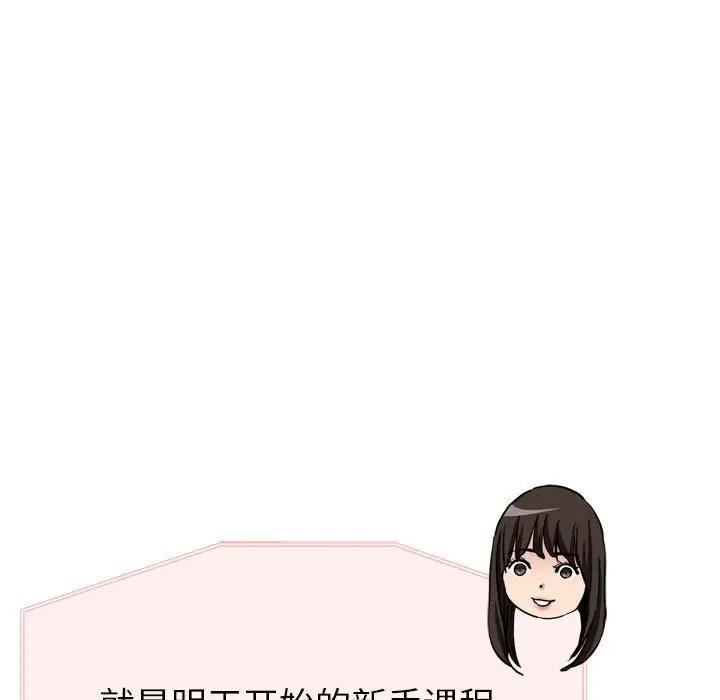 [韩国漫画] 寄生亲家 剧情,女仆,青年#[178P]-125