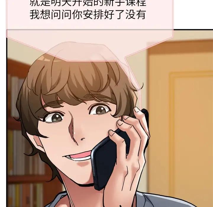 [韩国漫画] 寄生亲家 剧情,女仆,青年#[178P]-126