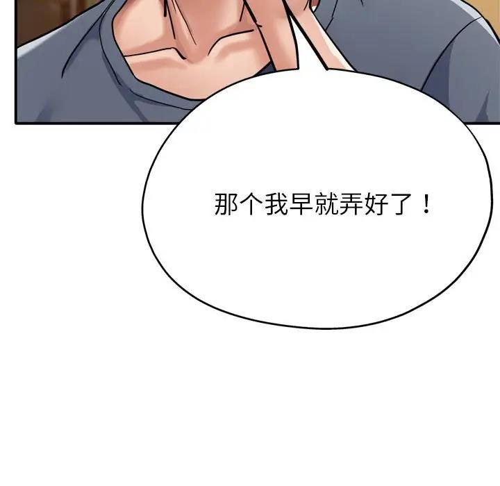 [韩国漫画] 寄生亲家 剧情,女仆,青年#[178P]-127