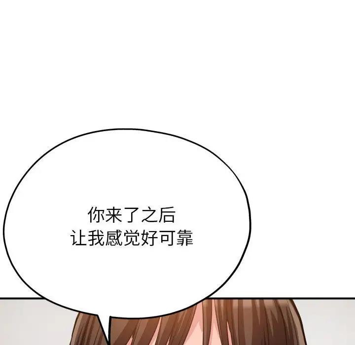 [韩国漫画] 寄生亲家 剧情,女仆,青年#[178P]-128