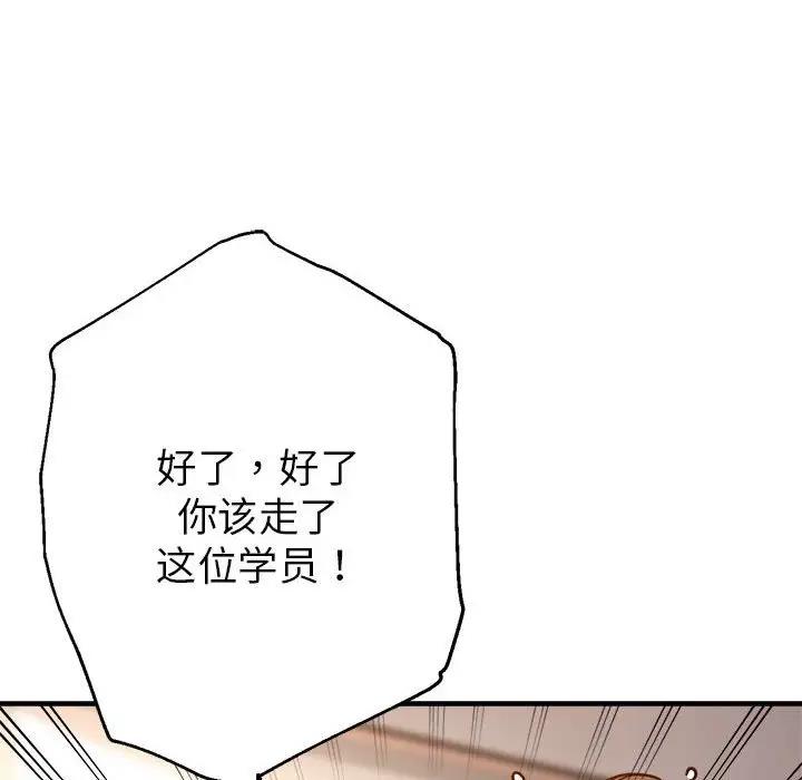 [韩国漫画] 寄生亲家 剧情,女仆,青年#[178P]-13