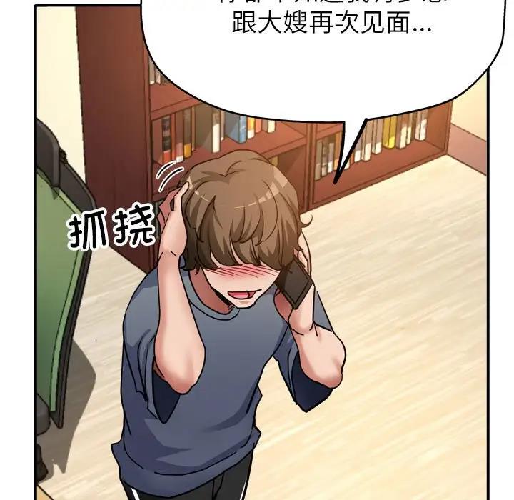 [韩国漫画] 寄生亲家 剧情,女仆,青年#[178P]-131