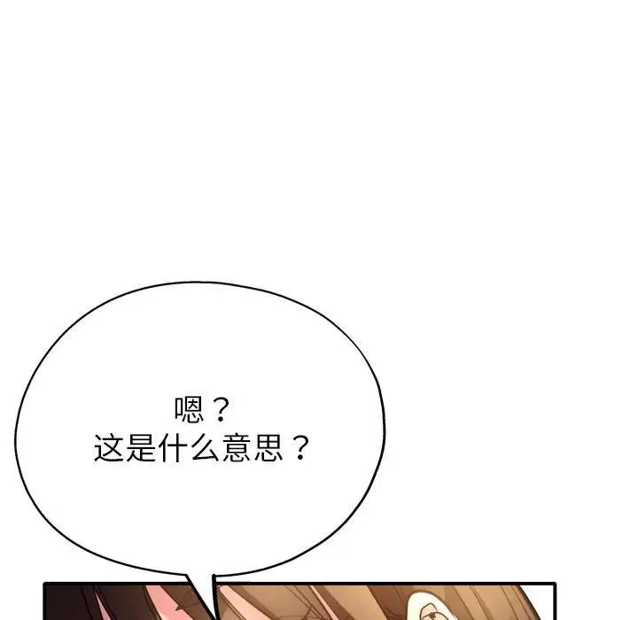 [韩国漫画] 寄生亲家 剧情,女仆,青年#[178P]-133