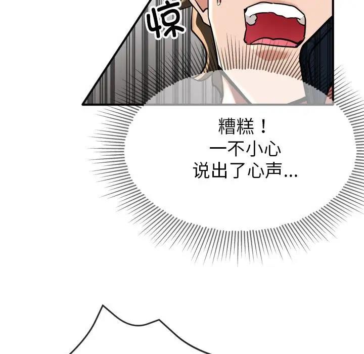 [韩国漫画] 寄生亲家 剧情,女仆,青年#[178P]-135