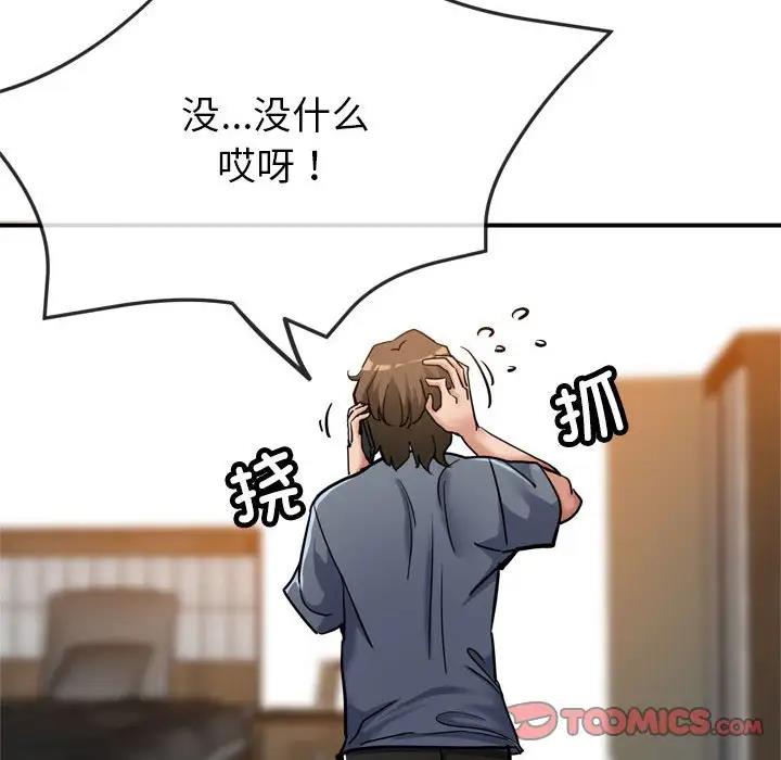 [韩国漫画] 寄生亲家 剧情,女仆,青年#[178P]-136