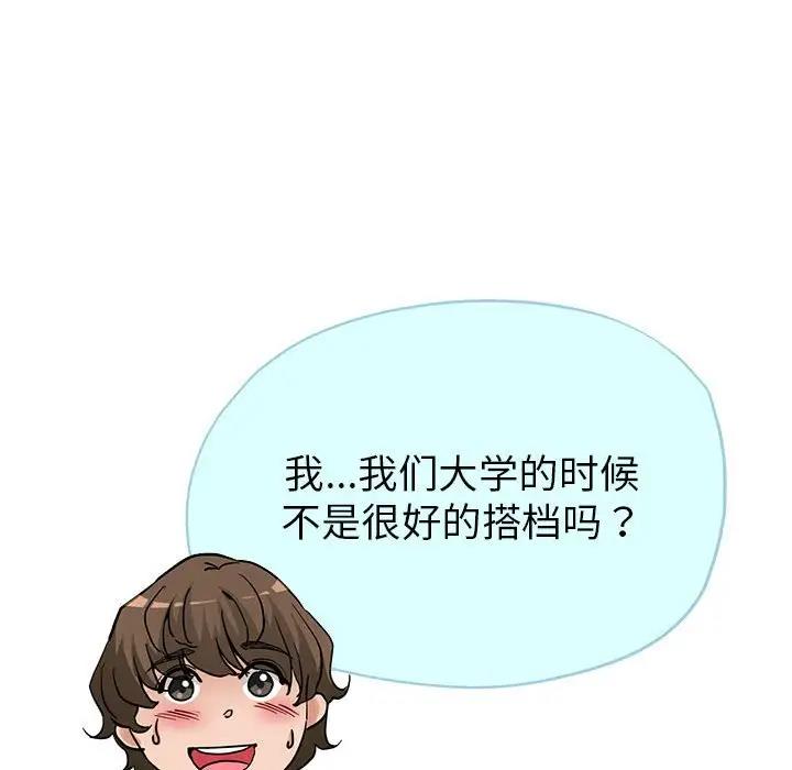 [韩国漫画] 寄生亲家 剧情,女仆,青年#[178P]-138