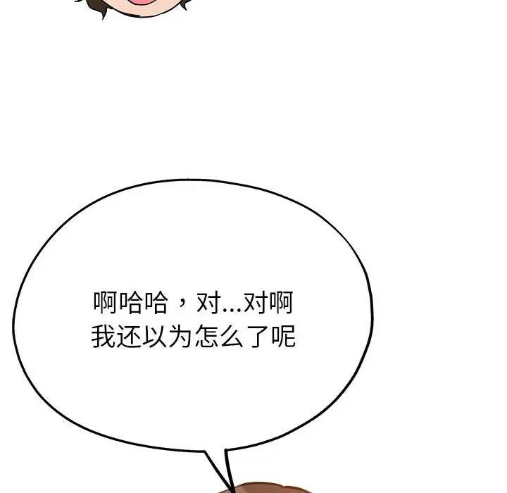 [韩国漫画] 寄生亲家 剧情,女仆,青年#[178P]-139