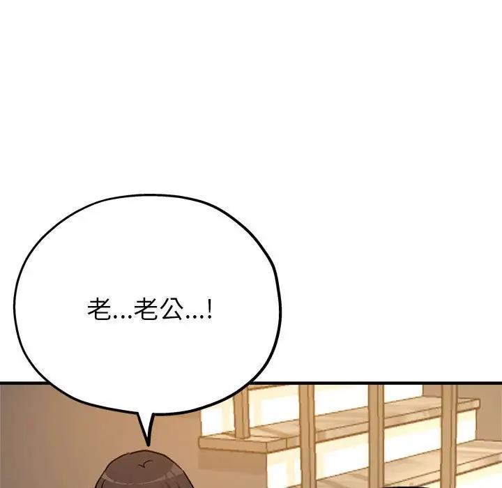 [韩国漫画] 寄生亲家 剧情,女仆,青年#[178P]-144