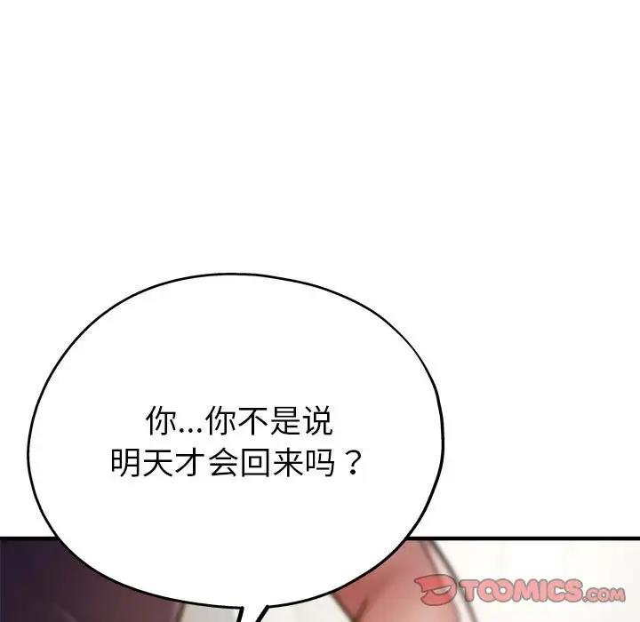 [韩国漫画] 寄生亲家 剧情,女仆,青年#[178P]-147
