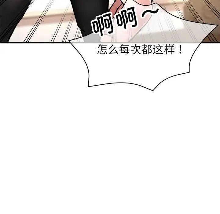 [韩国漫画] 寄生亲家 剧情,女仆,青年#[178P]-15