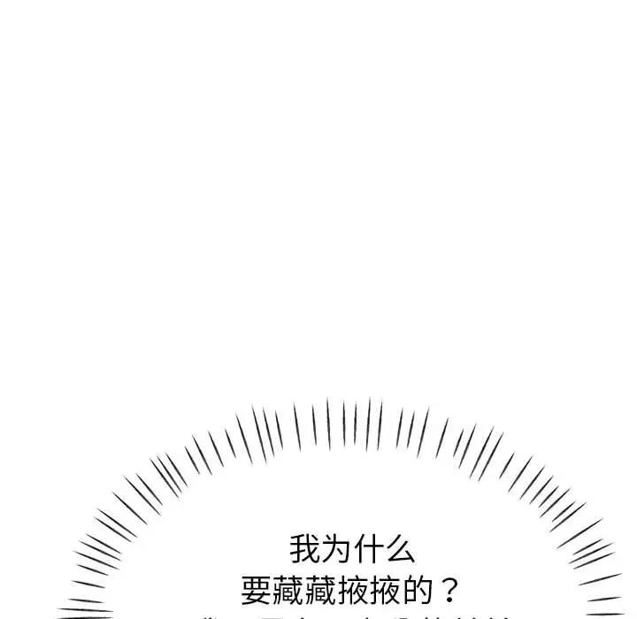 [韩国漫画] 寄生亲家 剧情,女仆,青年#[178P]-150