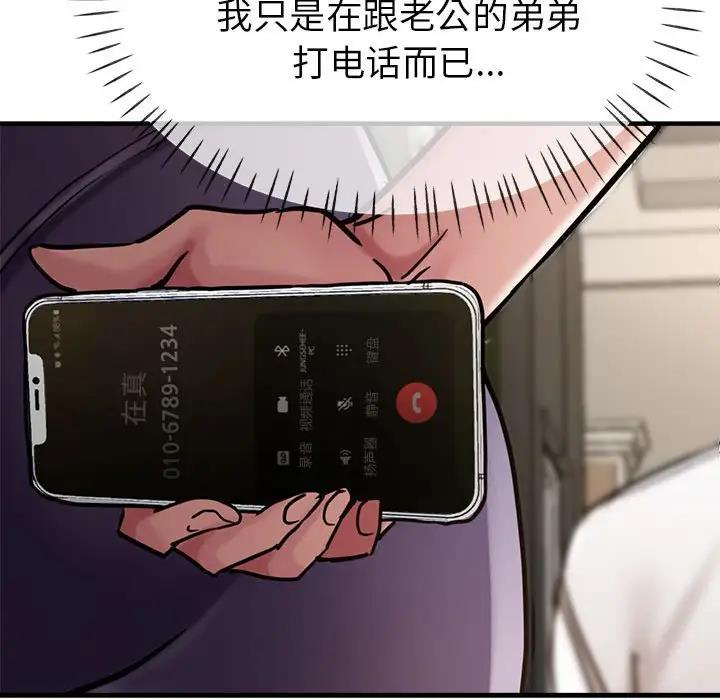 [韩国漫画] 寄生亲家 剧情,女仆,青年#[178P]-151