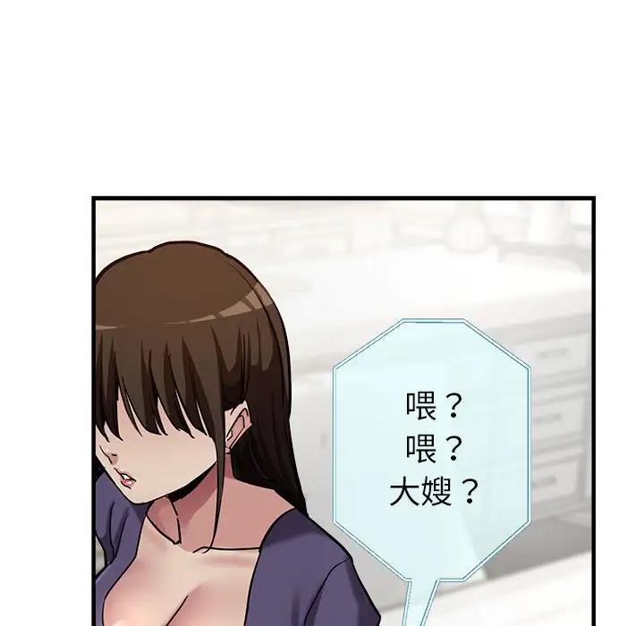 [韩国漫画] 寄生亲家 剧情,女仆,青年#[178P]-152