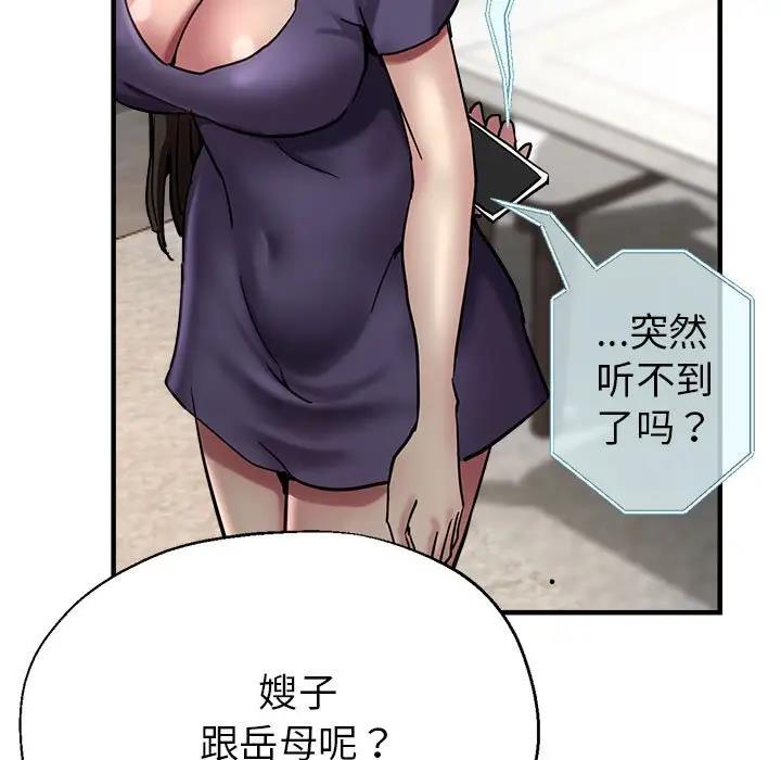 [韩国漫画] 寄生亲家 剧情,女仆,青年#[178P]-153