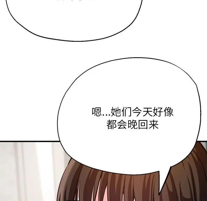 [韩国漫画] 寄生亲家 剧情,女仆,青年#[178P]-154