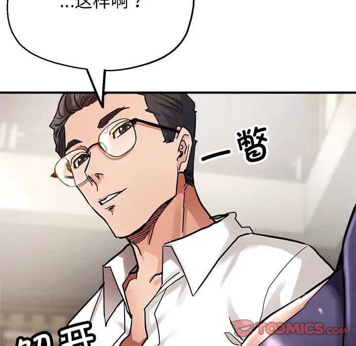 [韩国漫画] 寄生亲家 剧情,女仆,青年#[178P]-157