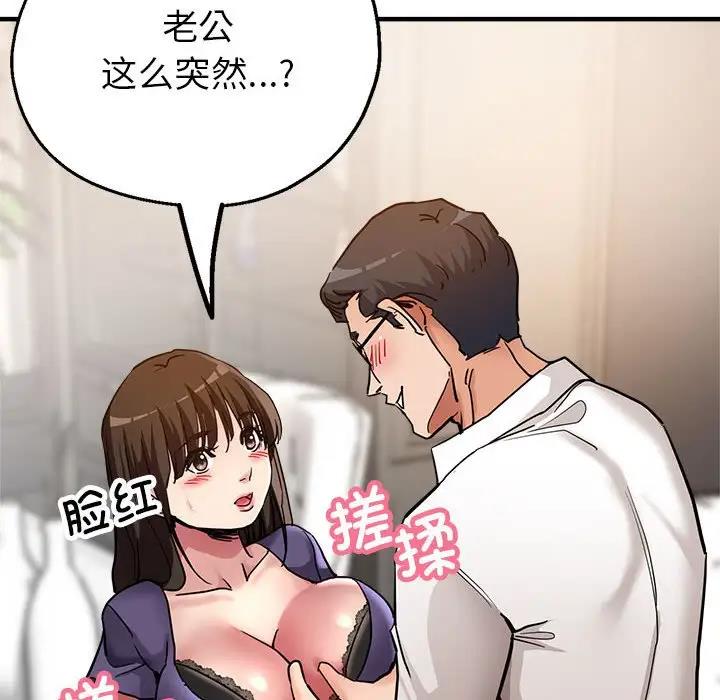 [韩国漫画] 寄生亲家 剧情,女仆,青年#[178P]-162