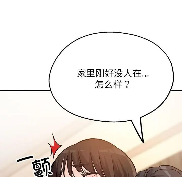 [韩国漫画] 寄生亲家 剧情,女仆,青年#[178P]-166